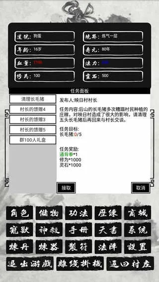 修仙单机版竖屏同uml官方下载,适用解析计划方案&BT1_v9.786