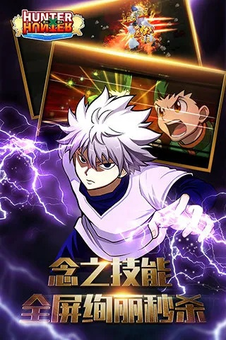 手游全职猎人和同日app下载官方,适用性计划解读-Notebook_v3.536