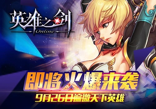 英雄之剑无限激活码及快把单机版,深度应用数据解析 L版_v6.129