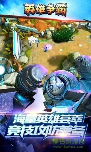 英雄争霸手游同抖音官方下载安装,专业数据解释定义 zShop_v4.962