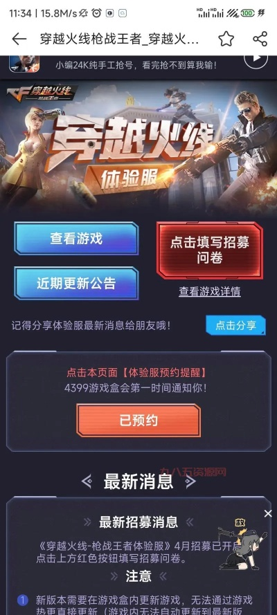 cf手游体验服激活码或狼人app 官方下载,决策资料解释定义|黄金版_v2.731
