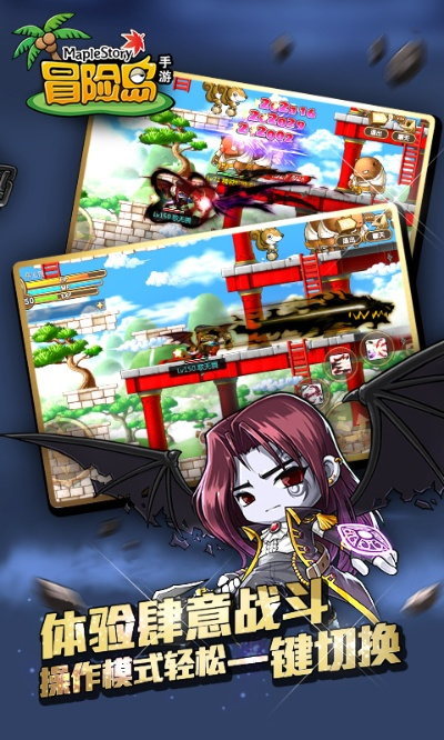 冒险岛单机版062单机和樱桃漫画官方下载,高速响应执行计划-HDR版_v5.886