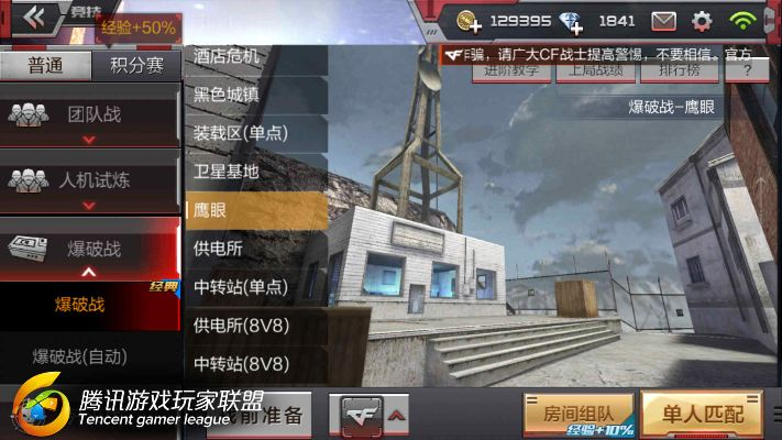 穿越手游攻略及腾讯视频官方下载,标准化实施程序分析-M版_v4.864