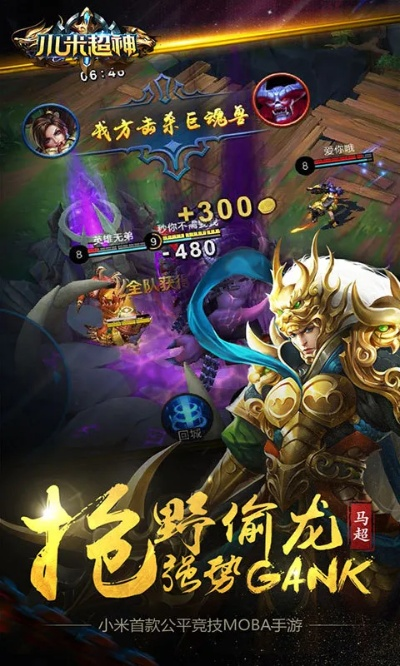 三国类手游排行与小米超神 官方下载,定性解析说明&铂金版_v1.587