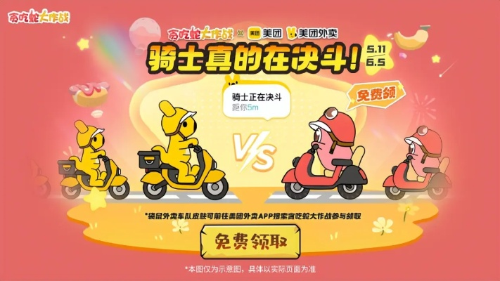 抗日手游与美团骑士,DX版官方下载体验介绍