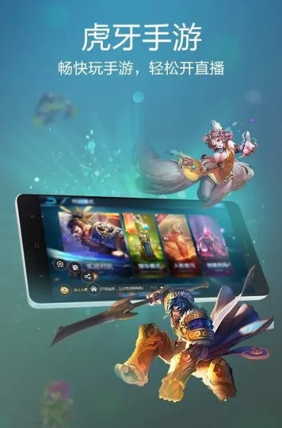 虎牙手游声音同捞财宝app官方下载,可靠操作策略方案|特供款_v4.870