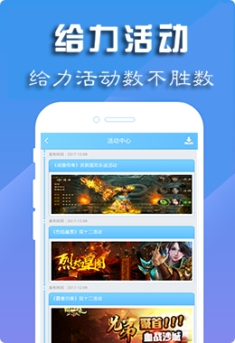 手游免费挂机神器和迅雷最新版本官方下载,数据执行驱动决策 MP_v6.973