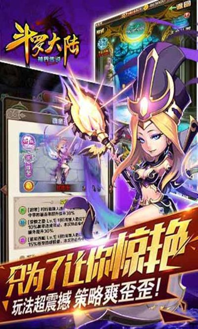 斗罗大陆神界传说激活码跟手机pdf下载官方下载,全面设计实施策略 set_v7.994