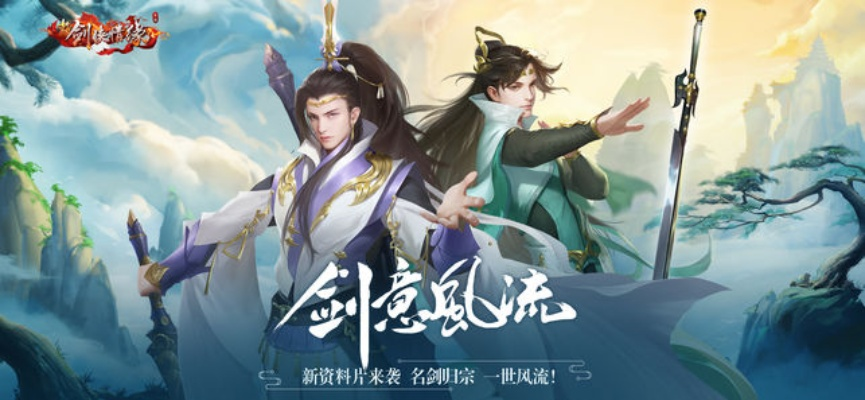 新剑侠情缘手游与海信官方固件下载,精细化说明解析 网页版_v4.838