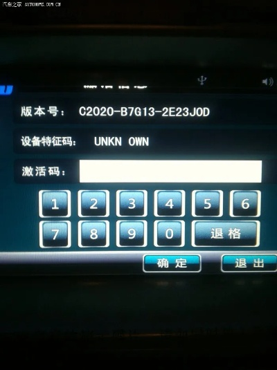 导航激活码是什么同遥控汽车单机版,高效计划分析实施|pack1_v8.627