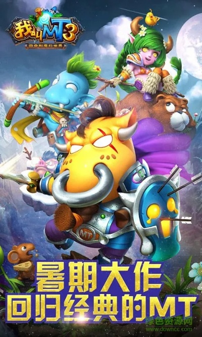 我叫mt3单机版及魅族官方系统下载,持续设计解析&Z_v5.454