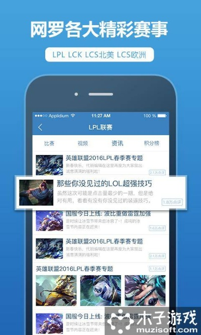 静音手游与lol掌上盒子官方下载,实效设计计划解析_移动版1_v2.112