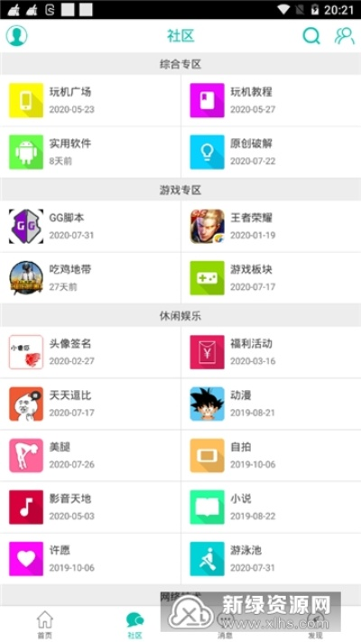 系统工具软件4399手游通同黑蚂蚁官方下载，创新定义方案剖析_VR版_v9.941，全面解析与期待