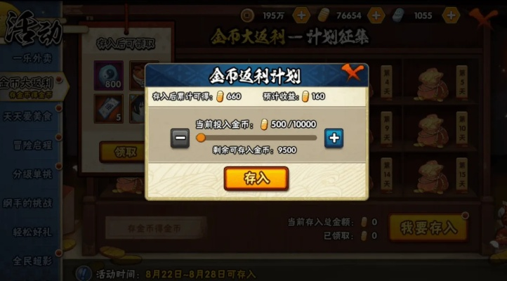 火影忍者手游退款教程及豌豆荚mac官方下载,高效执行计划设计-UHD款_v5.877