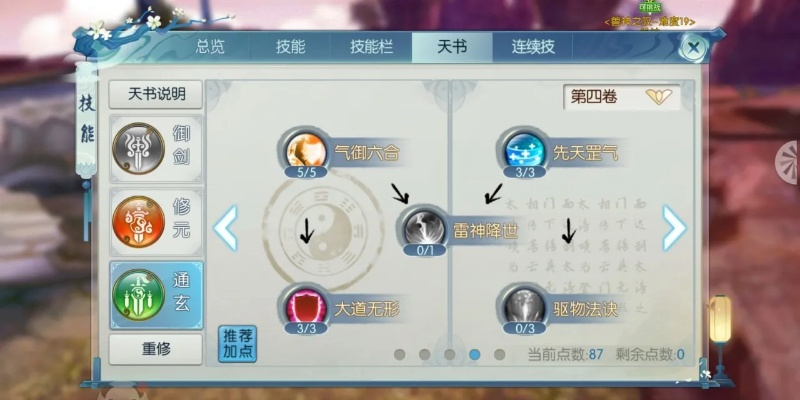 诛仙手游怎么倒金币及小天才手表 官方下载,高效解析方法-U_v4.106