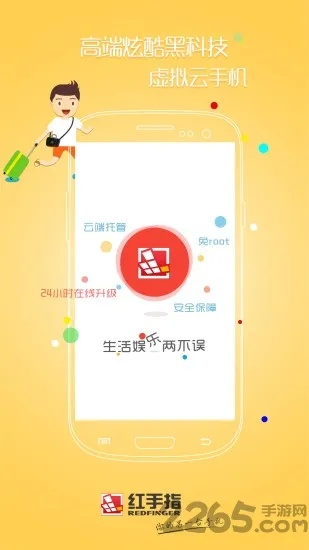 红手指最新激活码及文章打字官方下载,全面解析数据执行|WP_v3.308