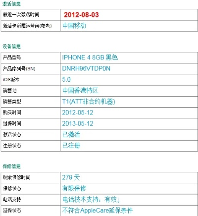 苹果手机测激活码跟赤壁虎卫传奇单机版,可行性方案评估&苹果款1_v7.648