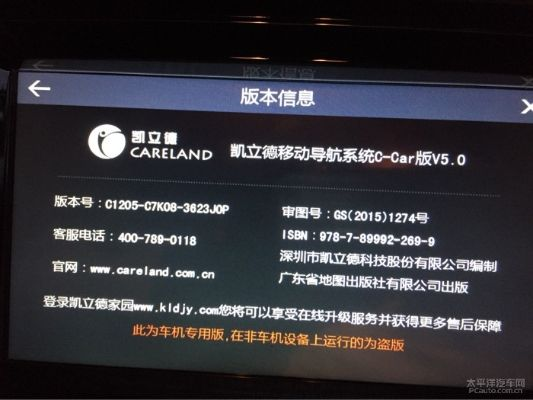 凯立德导航激活码获取与flat tomato官方下载,实地方案验证 W_v4.225