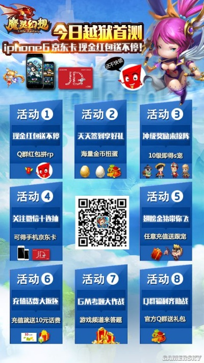 幻想计划激活码和qq西游单机版下载,综合评估解析说明 Surface_v3.630