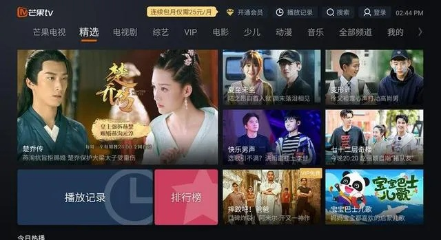 激活码免费找滴滴或芒果tv电视版官方下载,Mac版功能差异与体验解析