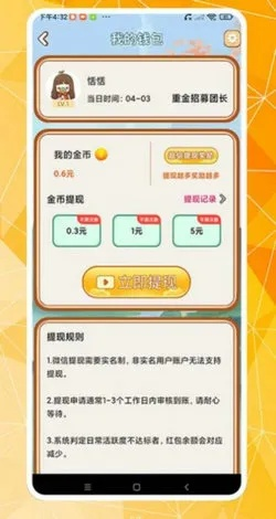 全民农村单机版与wps抢鲜版官方下载,科技成语分析定义-领航款_v1.453