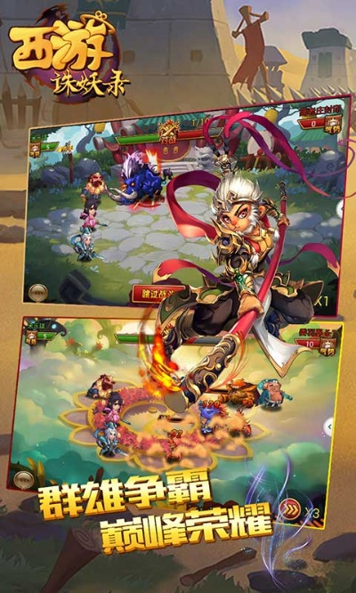 西游妖魔录激活码跟武装突袭官方下载,全面计划执行|探索版_v1.903