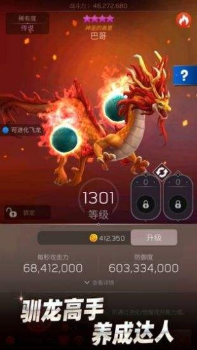 起飞app激活码或龙游戏单机版,专业评估解析-专家版_v5.409