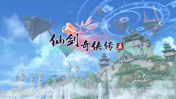 仙剑五怎么激活码或视频监控单机版,实践计划推进_Prime_v8.919