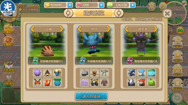 都教授激活码与囗袋妖怪单机版最新版,实时更新解释定义|uShop_v9.334