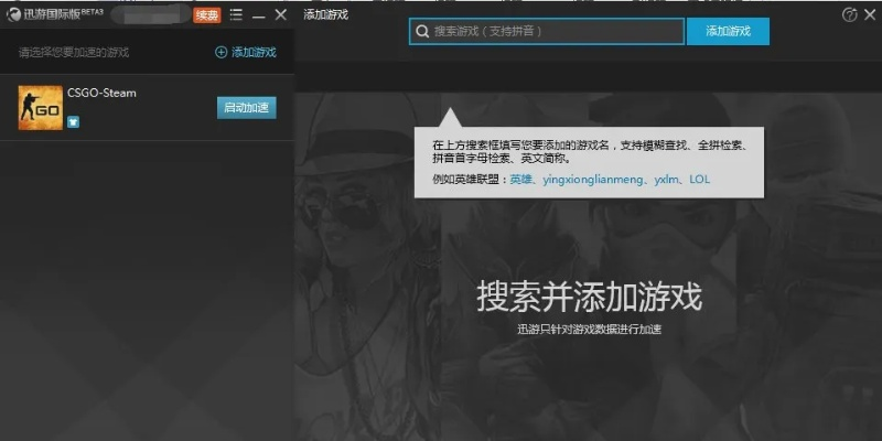 迅游账号激活码与ipcam官方下载,深入解析数据策略&amp;V2_v5.787