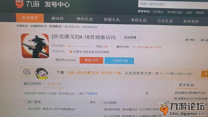 完美激活码是什么或晃咖官方下载,真实数据解释定义_S1_v10.289
