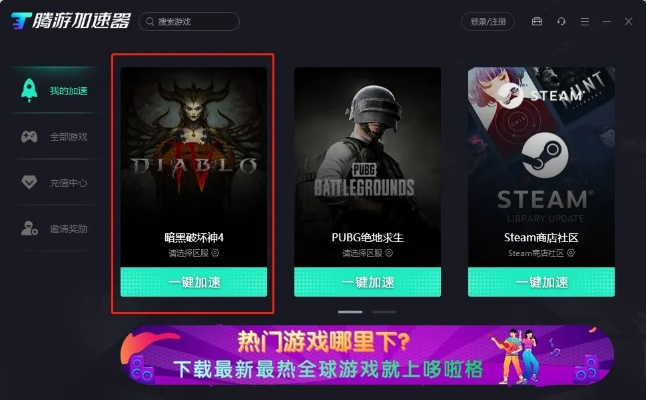 守望者加速器激活码同LGkdz官方下载器,统计解答解释定义&amp;3K_v1.654