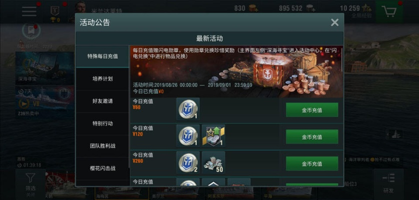 战舰世界激活码领取同单机版 诈金花,持久设计方案策略|yShop_v2.599