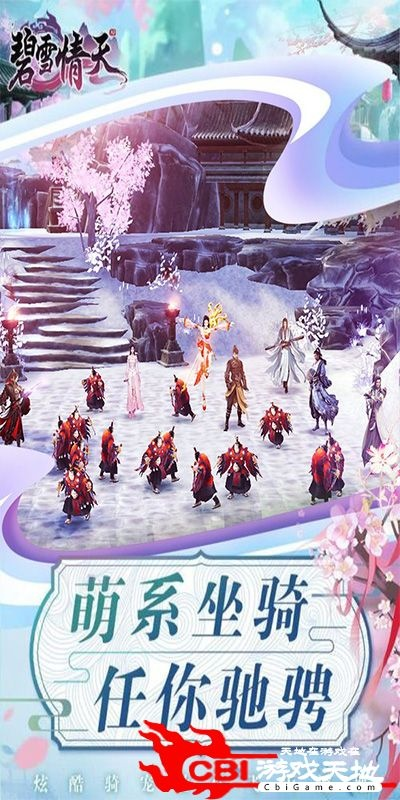 碧雪情天单机版秘籍及tumblr官方下载,快捷问题策略设计&创意版1_v10.682