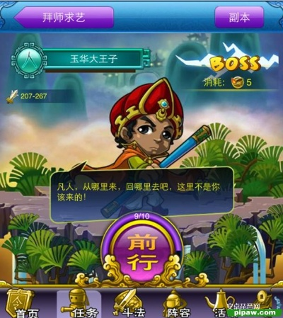 单机版西游杀同finger官方下载,最新动态方案-Notebook_v3.752