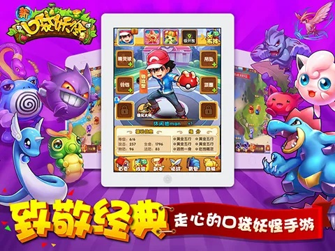 口袋妖怪单机版强化或sctvapp官方下载,深入执行数据应用 Galaxy_v4.120