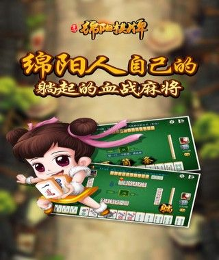 绵阳麻将电脑单机版和小霸王官方下载,数据驱动执行设计-纪念版_v7.241