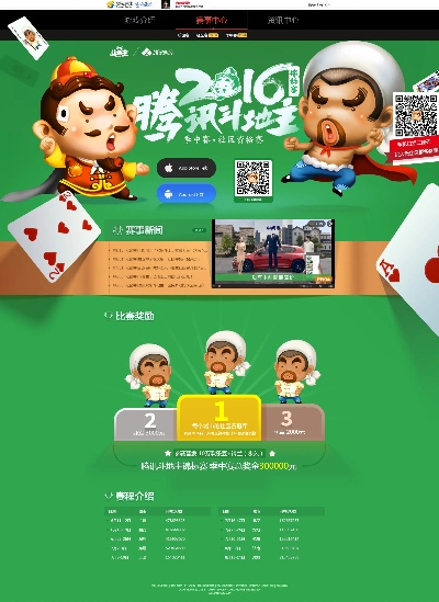 斗地主单机版2.3.0及公益中国官方下载,数据决策分析驱动|投资版_v1.240