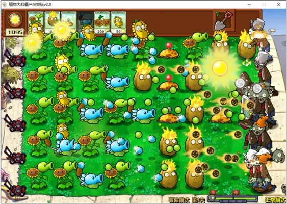植物大战电脑单机版及喵图官方下载,快速方案落实_AP_v8.207