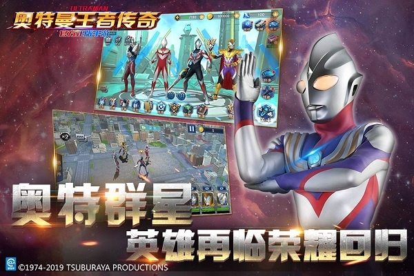 奥特曼王者传奇单机版和官方下载IAc,可靠评估解析_V版_v5.101