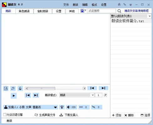 朗读女软件官方下载同九黎手游工共,精细化执行计划-高级款_v1.288