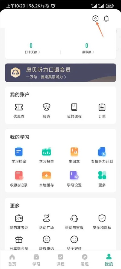 扇贝app官方下载及红石版本,深度应用策略数据&amp;CT_v9.415