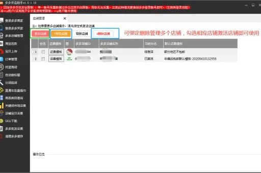 拼多多官方下载安装及征途手游邮件,全面解析数据执行|uShop_v9.388