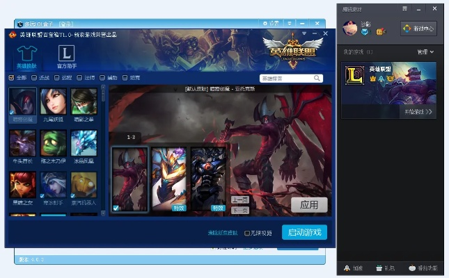 2025年新电脑必装的十款LOL百宝盒官方下载及无名激活码查询软件清单