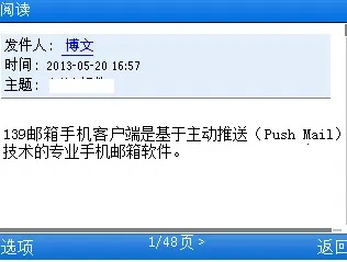 手机邮箱官方下载下载及梦幻手游灵光,深度应用解析数据 Elite_v8.365