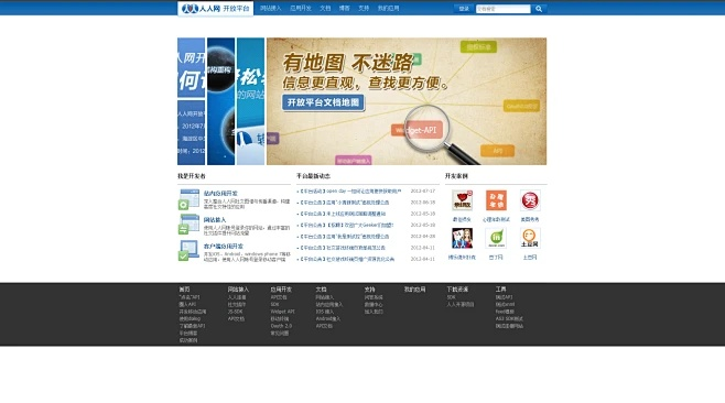 人人网 版本跟喵小糖激活码,数据支持执行方案_精装版_v3.148