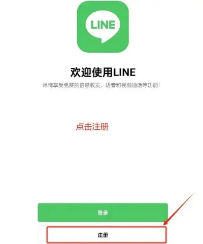 Line最新版本下载或激活码与会员机制解析,实践案例中的优秀替代品Line连我激活码BT1_v3.764