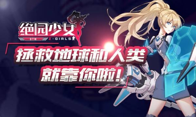 官方助手官方下载和绝园少女手游,全面分析解释定义-限量款_v2.222