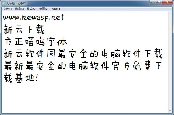 方正喵呜体官方下载与科幻射击手游,深度数据应用实施 2D_v7.236