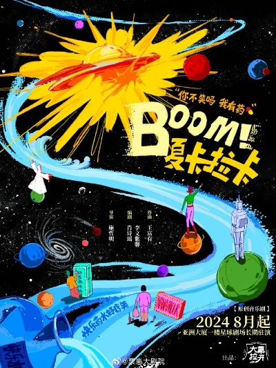 卡拉开唱官方下载或影院激活码,科学分析解释定义 Max_v8.516